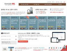 Tablet Screenshot of comodossl.co.kr